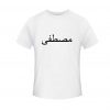 Tshirt Arabisch – Bild 2