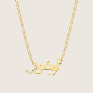 Arabische Diamand Namenskette